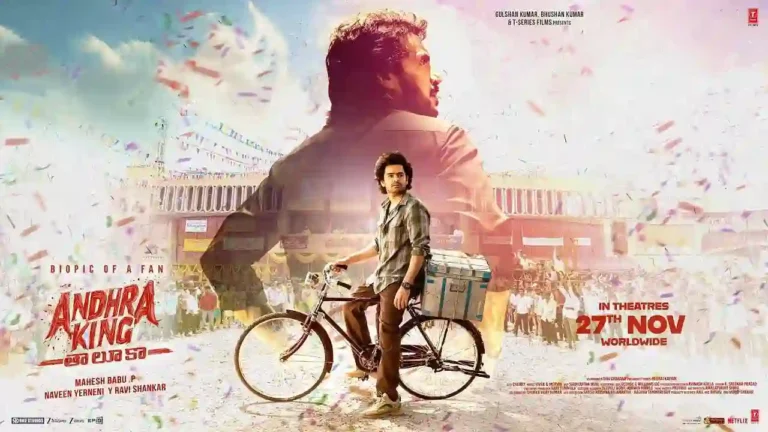 ஆந்திரா கிங் தாலுகா (2025) ஆழமான பகுப்பு: விமர்சனம், பாக்ஸ் ஆபிஸ் உண்மை & “மறைக்கப்பட்ட” ரசிகர் கோட்பாடுகள் 10 ஆந்திரா கிங் தாலுகா (2025) ஆழமான பகுப்பு: விமர்சனம், பாக்ஸ் ஆபிஸ் உண்மை & “மறைக்கப்பட்ட” ரசிகர் கோட்பாடுகள்