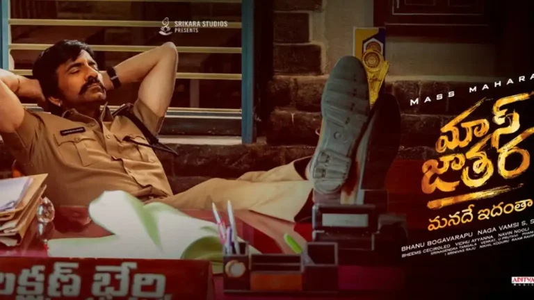 மாஸ் ஜாதரா (2025) OTT விமர்சனம்: உள் செய்திகள், சர்ச்சை மற்றும் அது ஏன் தோல்வியடைந்தது 7 மாஸ் ஜாதரா (2025) OTT விமர்சனம்: உள் செய்திகள், சர்ச்சை மற்றும் அது ஏன் தோல்வியடைந்தது